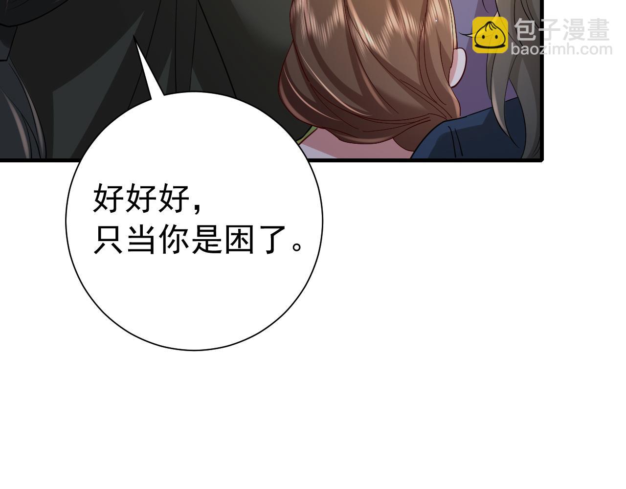 炮灰閨女的生存方式 - 第70話 人心可畏，世道可畏(2/2) - 4