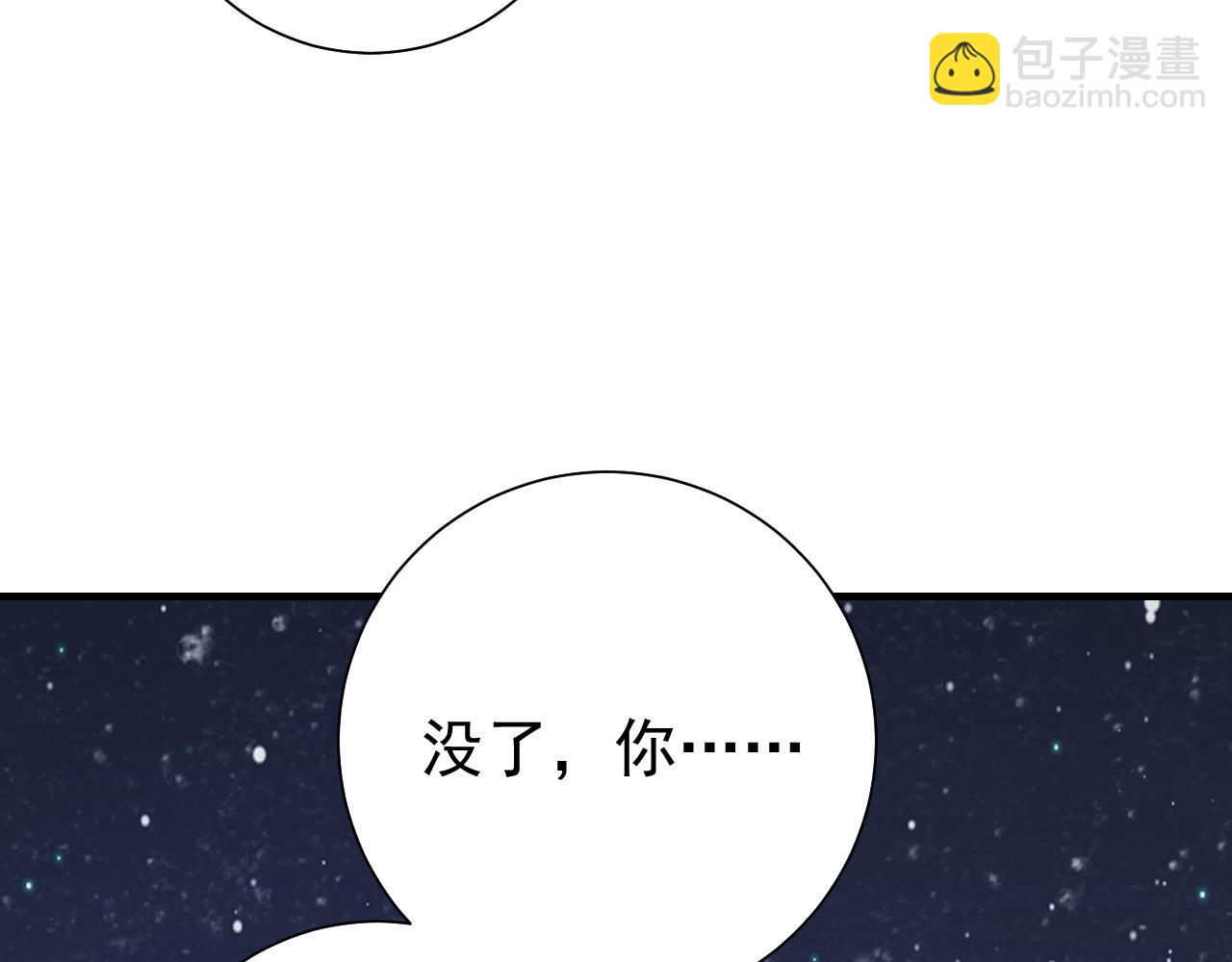 炮灰闺女的生存方式 - 第70话 人心可畏，世道可畏(2/2) - 7