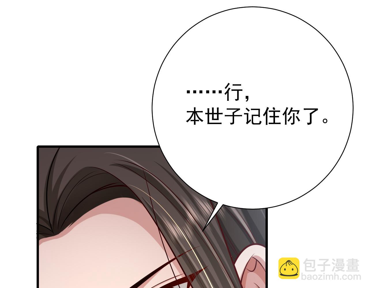 炮灰閨女的生存方式 - 第74話 葉七七你居然敢？！(1/3) - 4