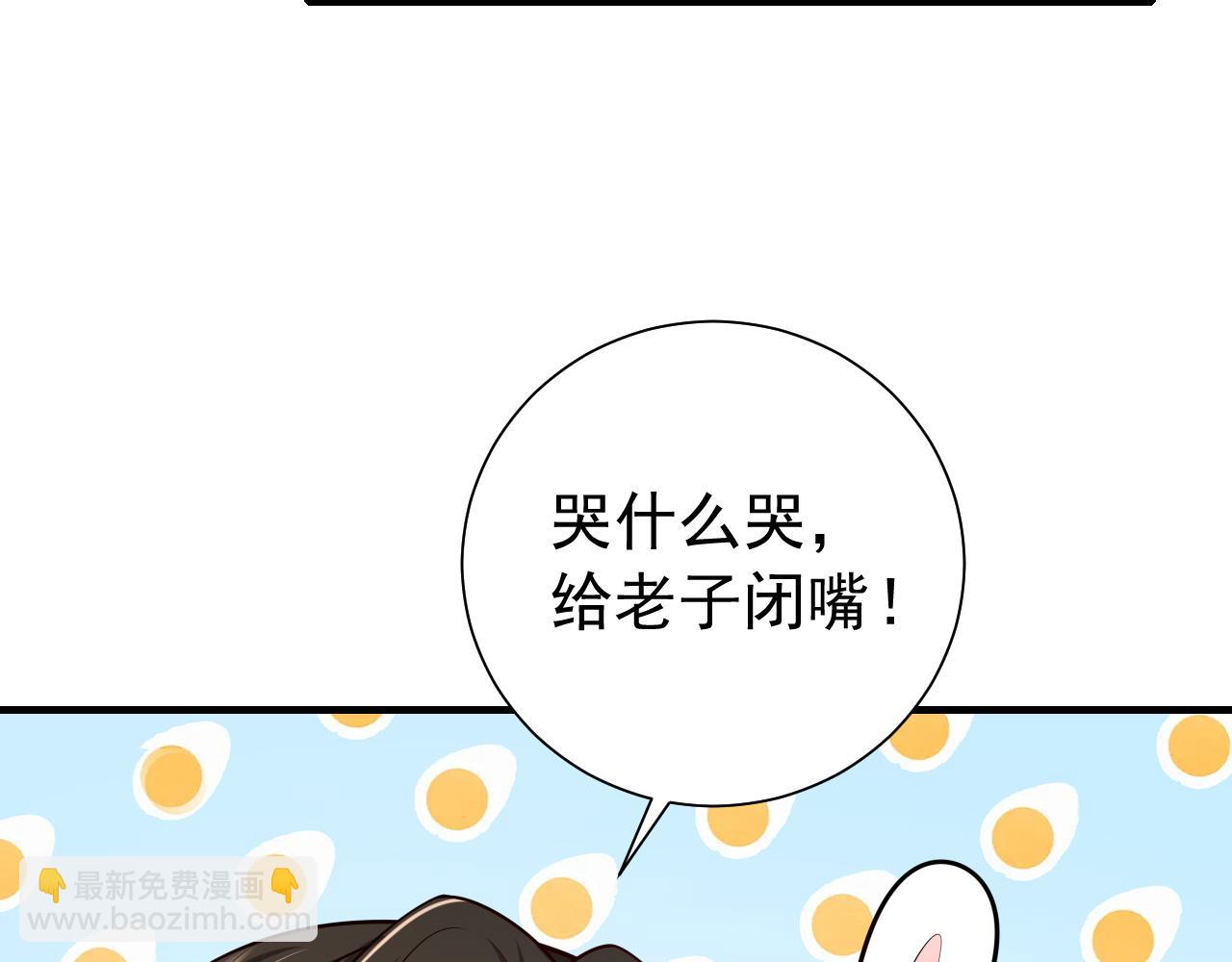 炮灰閨女的生存方式 - 第76話 你是來興師問罪的？(1/2) - 5