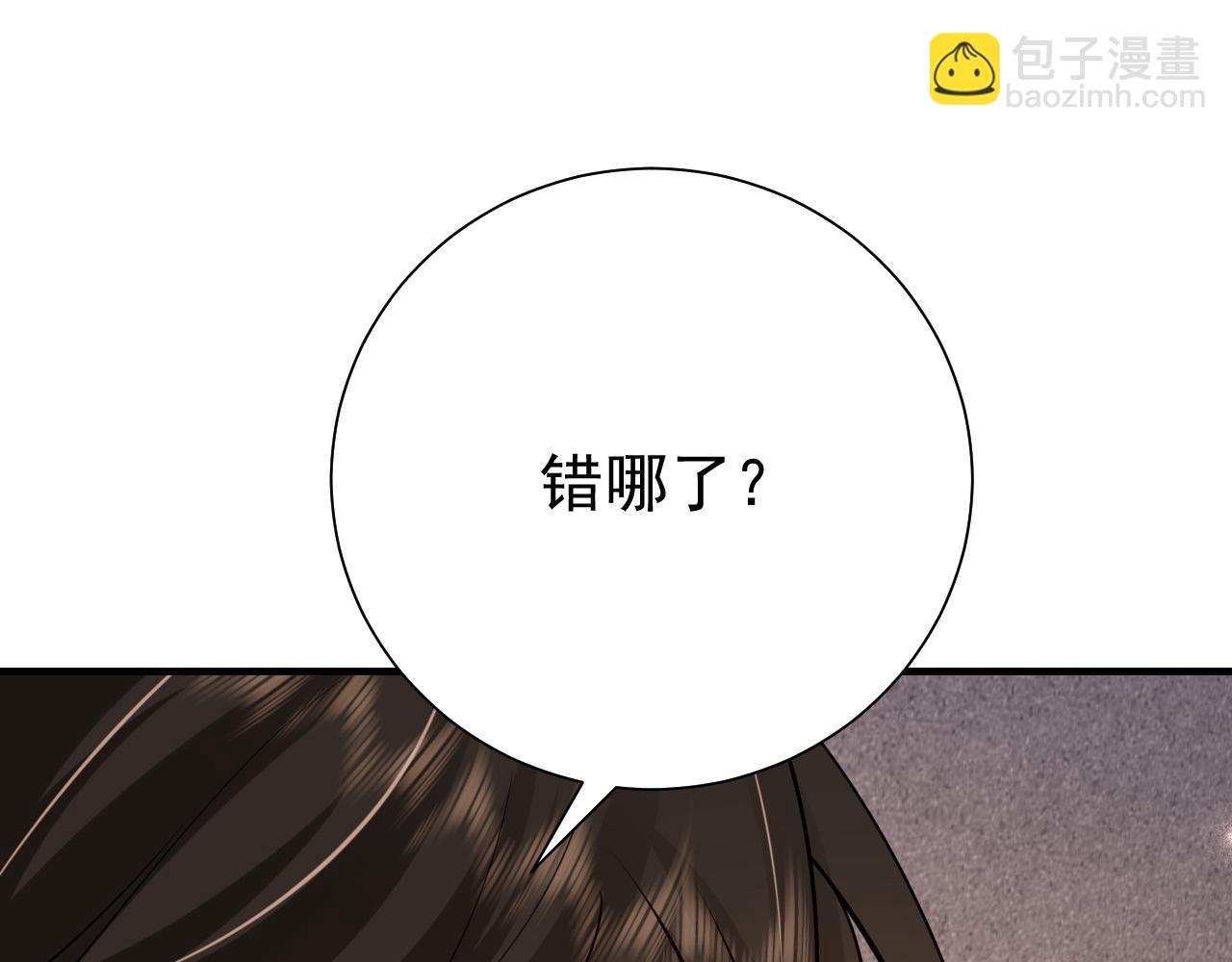 炮灰閨女的生存方式 - 第76話 你是來興師問罪的？(1/2) - 8