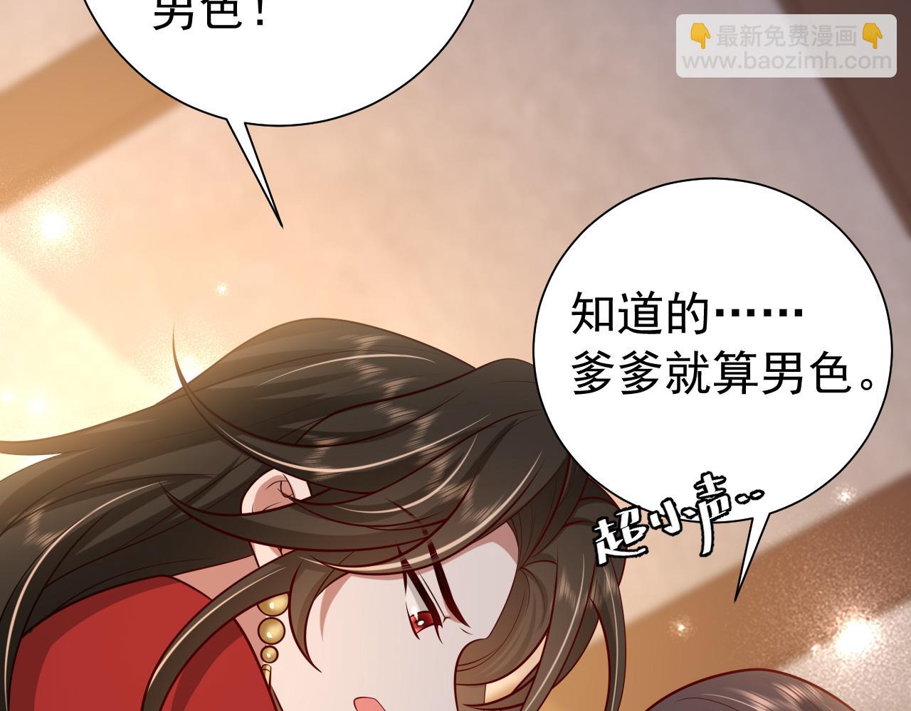 炮灰閨女的生存方式 - 第76話 你是來興師問罪的？(1/2) - 7