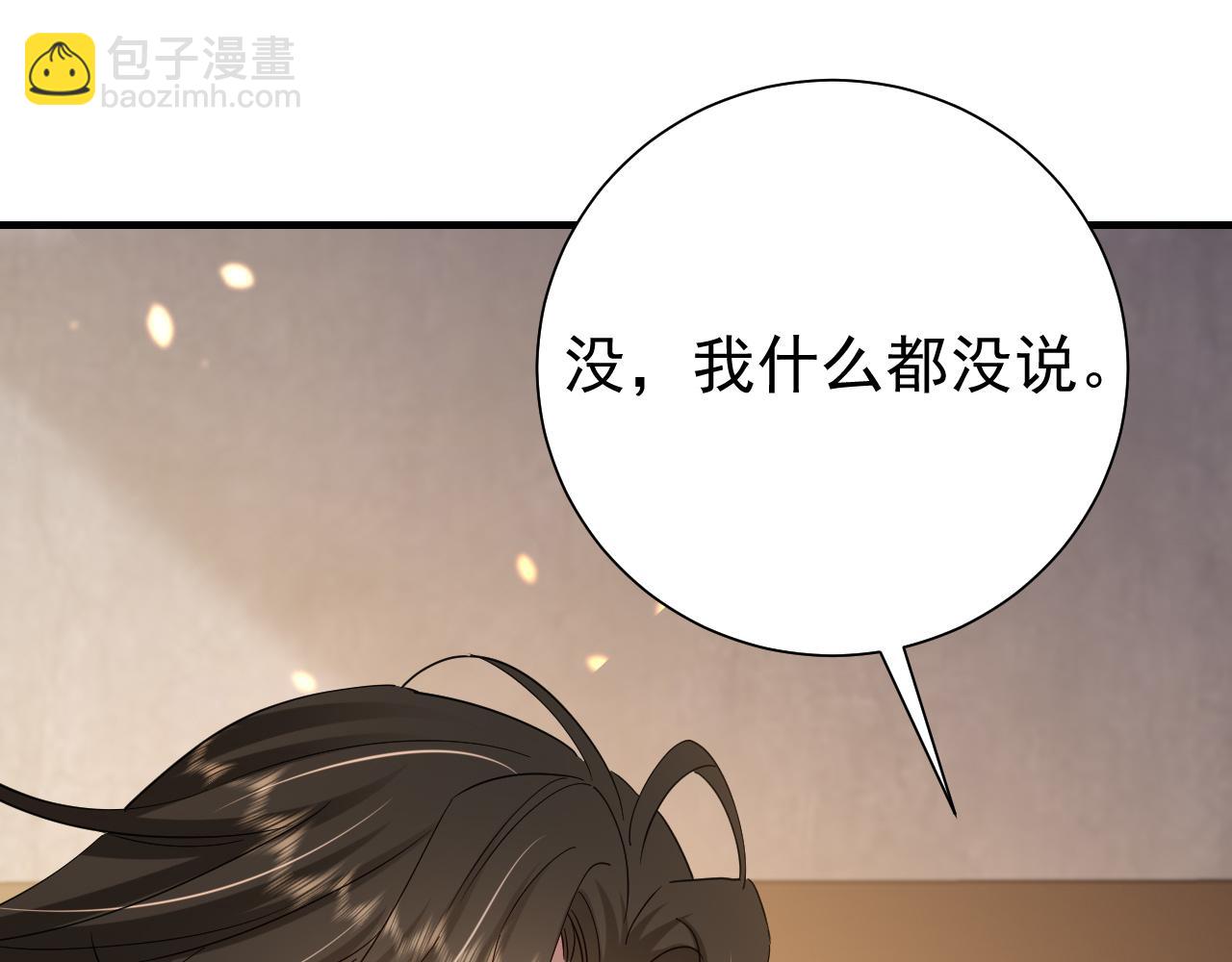 炮灰閨女的生存方式 - 第76話 你是來興師問罪的？(1/2) - 4