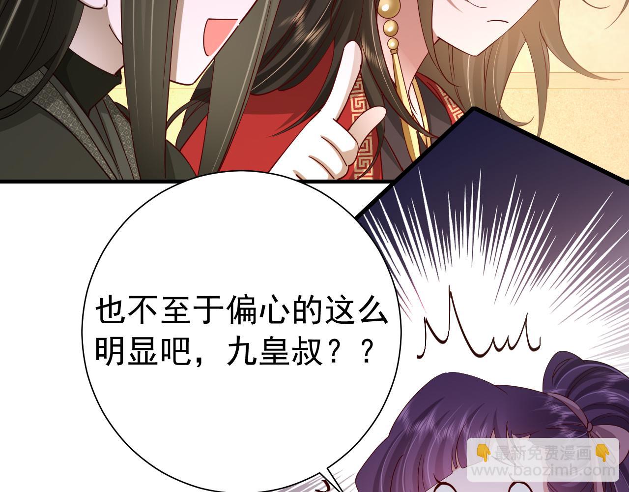 炮灰閨女的生存方式 - 第76話 你是來興師問罪的？(1/2) - 8