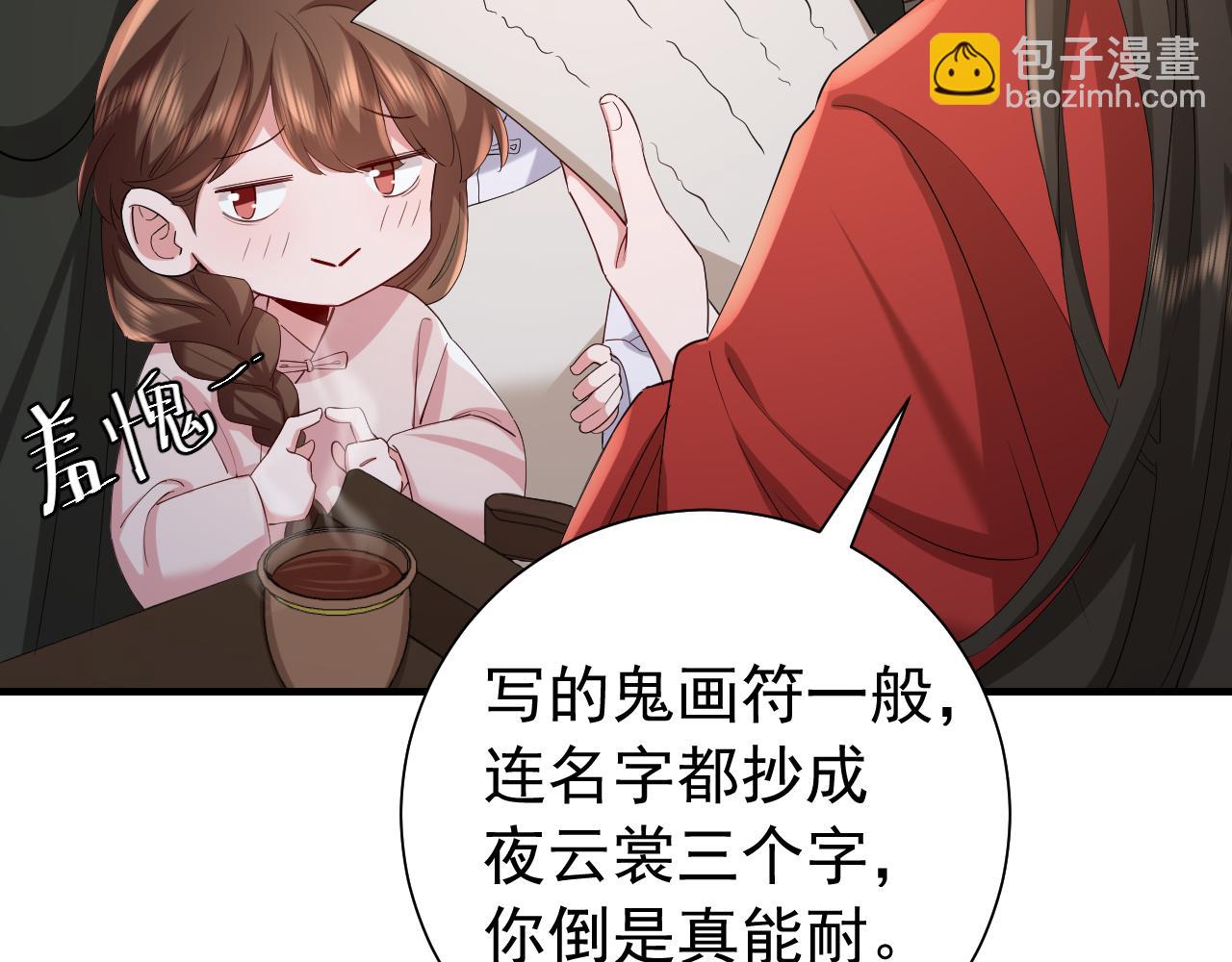 炮灰閨女的生存方式 - 第76話 你是來興師問罪的？(2/2) - 2