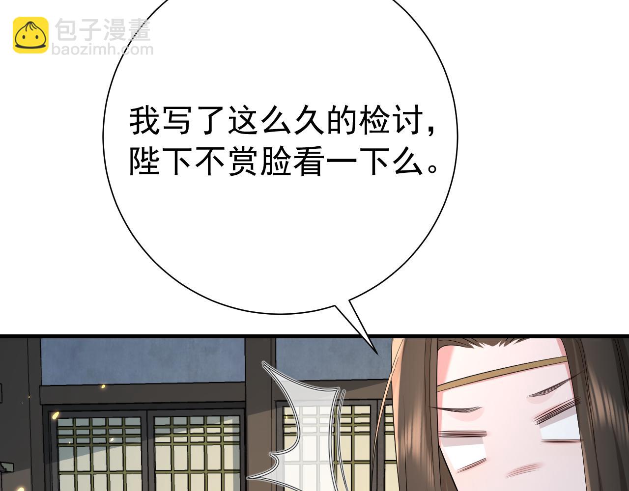 炮灰閨女的生存方式 - 第76話 你是來興師問罪的？(2/2) - 1