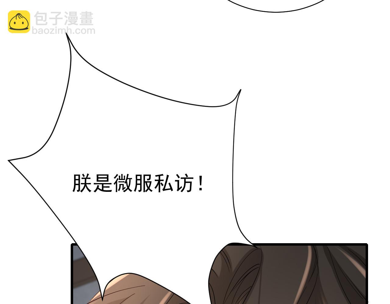 炮灰閨女的生存方式 - 第76話 你是來興師問罪的？(2/2) - 5