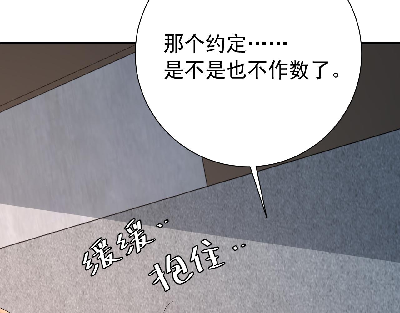 炮灰閨女的生存方式 - 第76話 你是來興師問罪的？(2/2) - 5