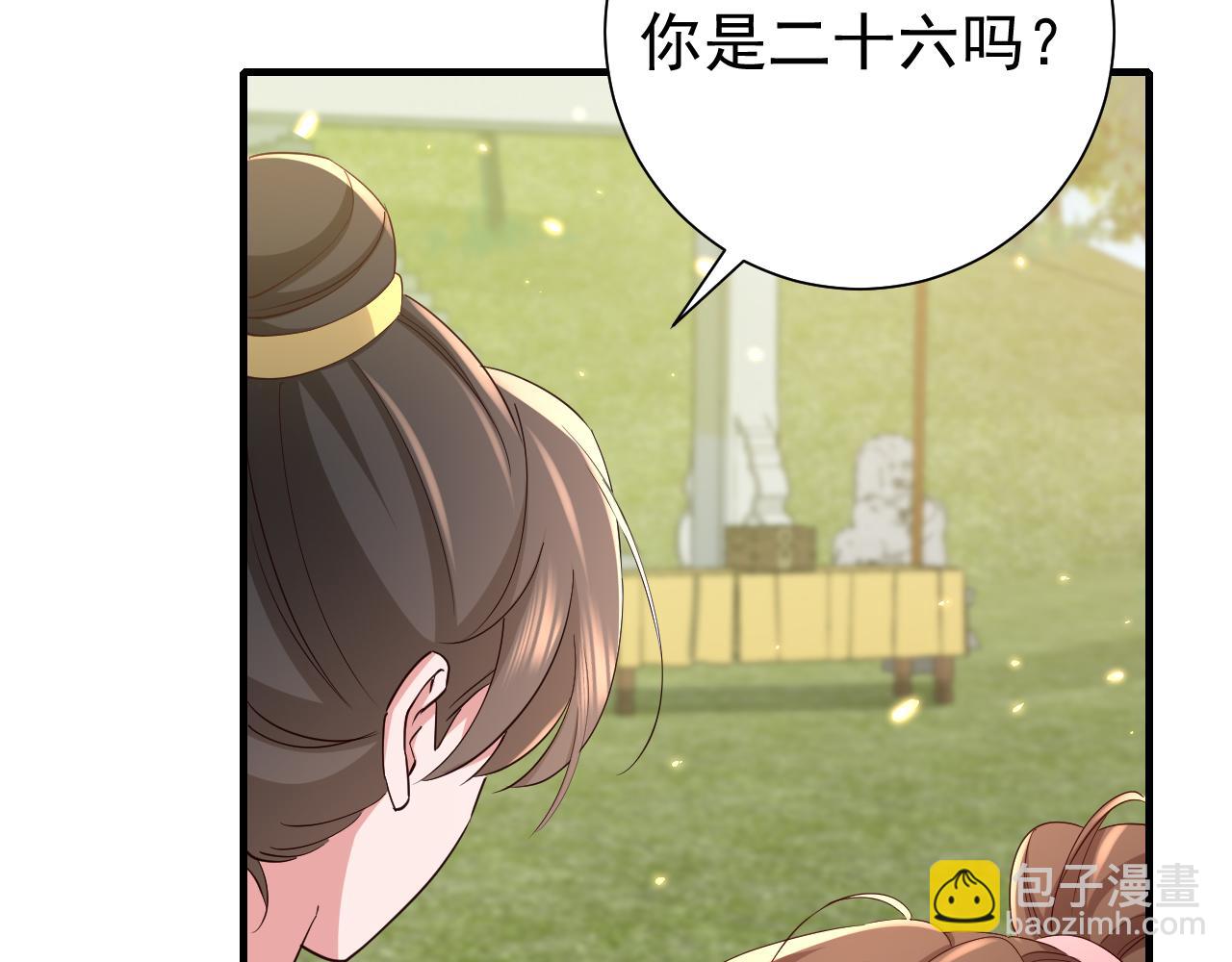 炮灰閨女的生存方式 - 第84話 照顧好七七啊喂(1/2) - 7