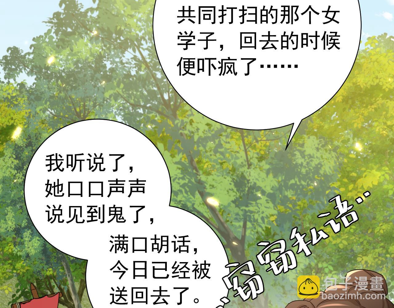 炮灰閨女的生存方式 - 第84話 照顧好七七啊喂(1/2) - 8