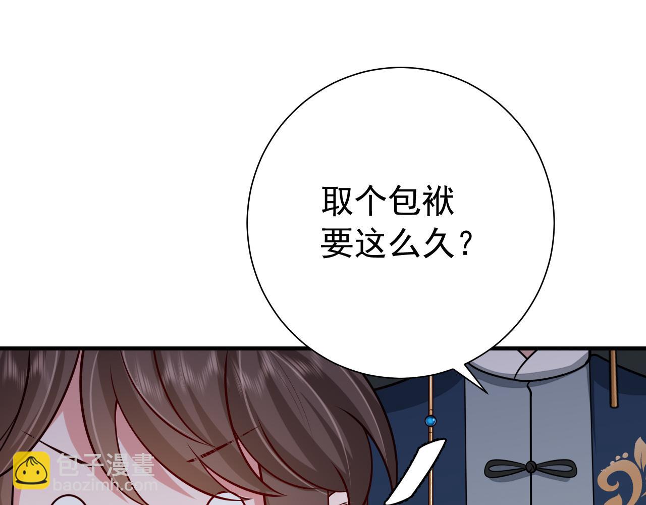 炮灰閨女的生存方式 - 第84話 照顧好七七啊喂(2/2) - 5