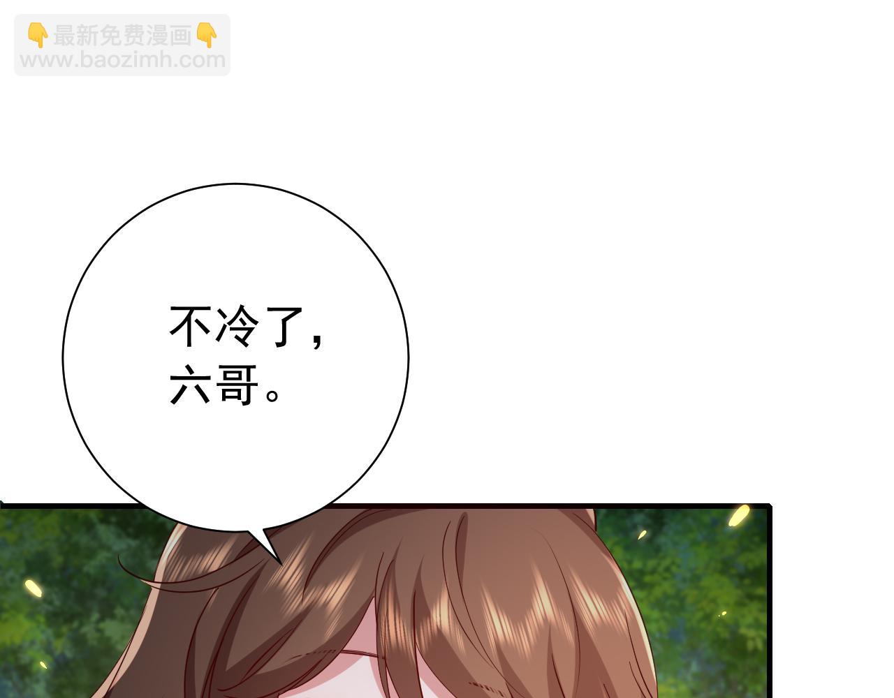 炮灰閨女的生存方式 - 第86話 他或許只是孤獨吧...(1/3) - 6