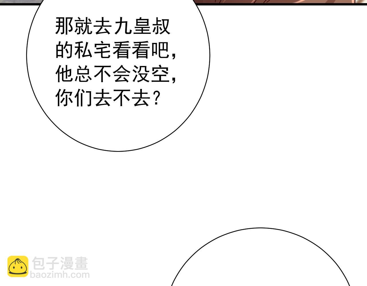 炮灰閨女的生存方式 - 第94話 你究竟想幹什麼(1/2) - 4