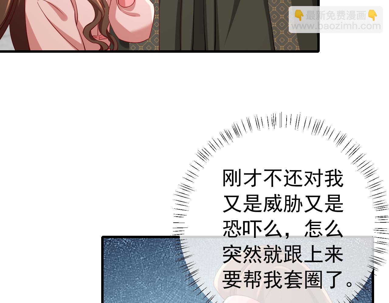 炮灰閨女的生存方式 - 第96話 七七有我就夠了(1/2) - 3