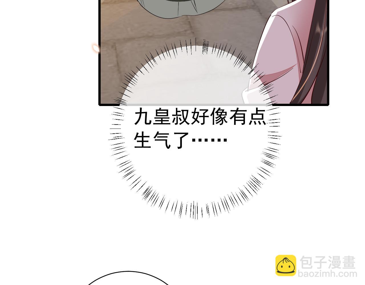 炮灰閨女的生存方式 - 第96話 七七有我就夠了(1/2) - 8