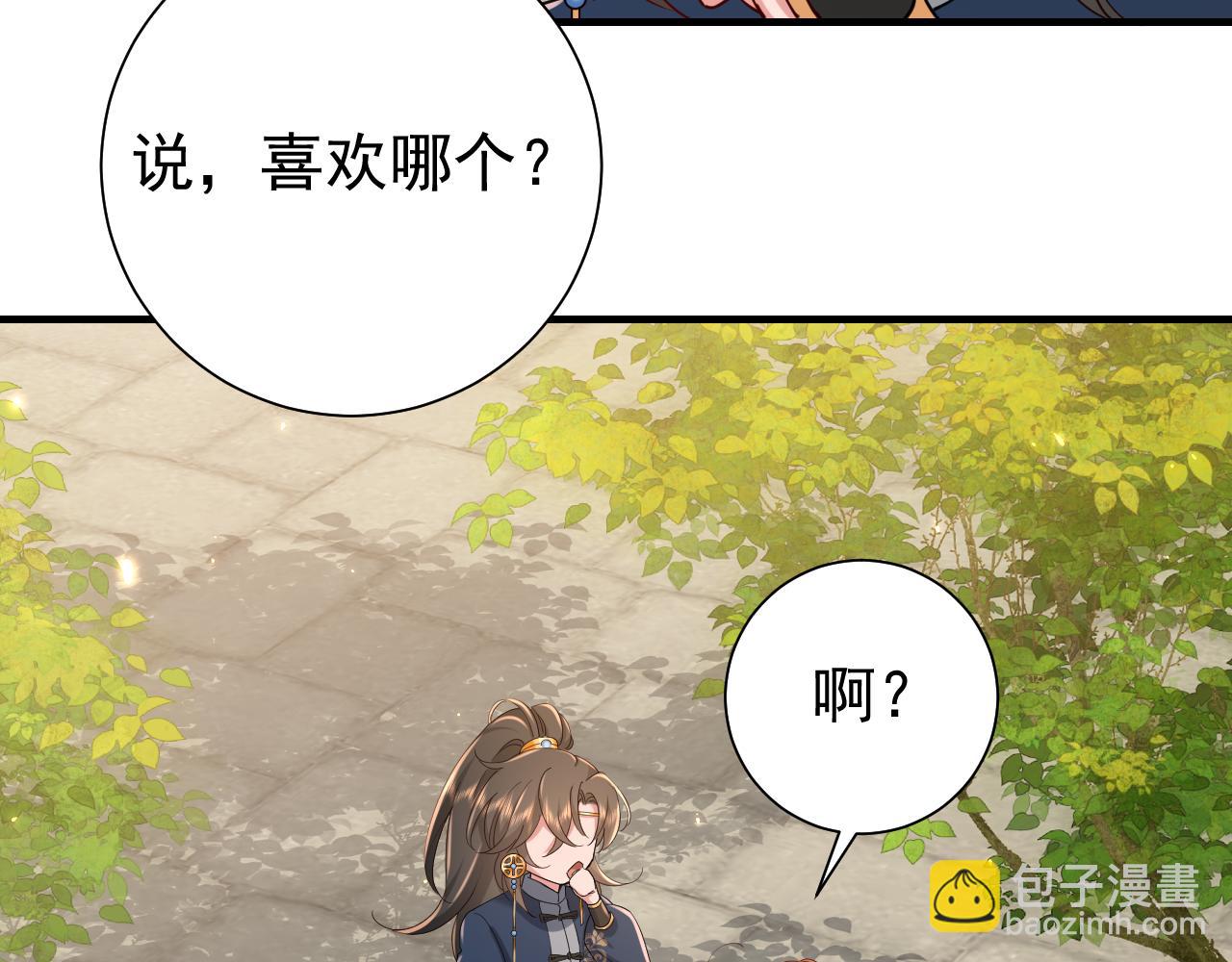 炮灰閨女的生存方式 - 第96話 七七有我就夠了(1/2) - 6