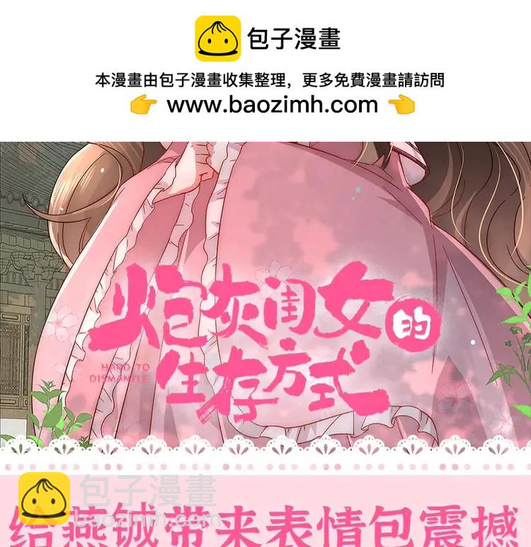 加更第78期 搞点事：给燕铖带来表情包震撼1