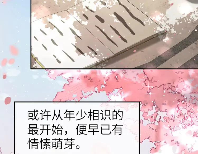 炮灰閨女的生存方式（彩蛋日更中） - 第134話 七公主爲何紅了眼眶(2/3) - 3