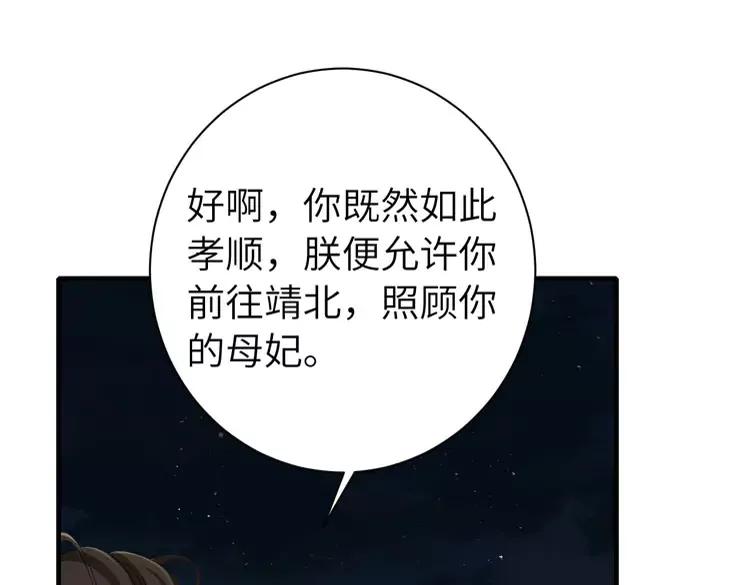 第157话 发配靖北？4