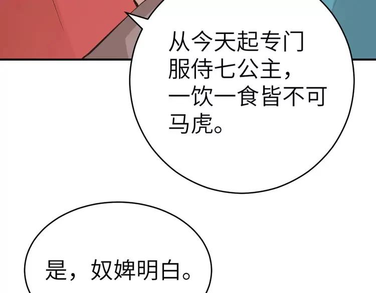 炮灰閨女的生存方式（彩蛋日更中） - 第169話 回家了七七(2/3) - 5