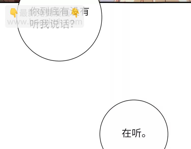 炮灰闺女的生存方式（彩蛋日更中） - 第171话 不是的，你很重要。(1/2) - 3