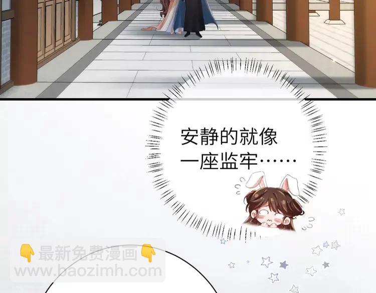 炮灰閨女的生存方式（彩蛋日更中） - 第173話 我能…抱抱你麼？(1/2) - 4