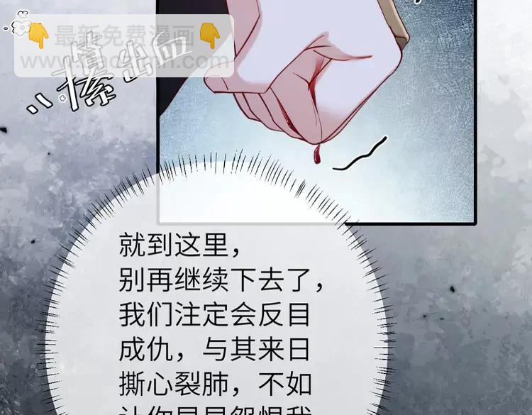 炮灰闺女的生存方式（彩蛋日更中） - 第189话 你以为你有多重要么！(2/2) - 5