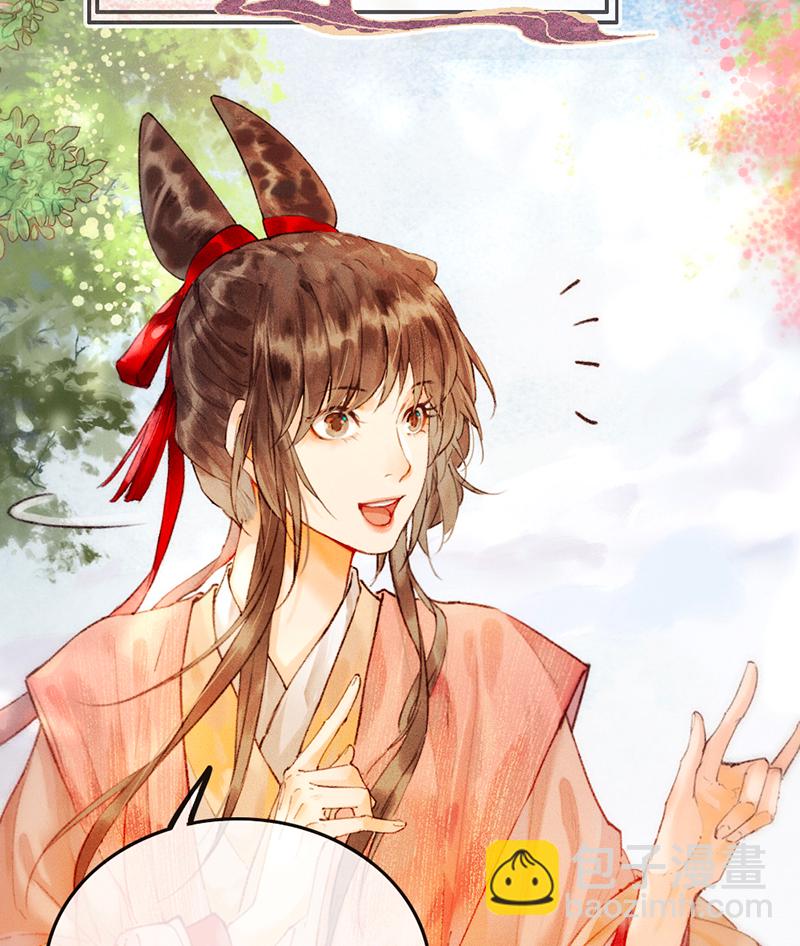 炮灰今天也勝利了 - 第2話(1/2) - 4