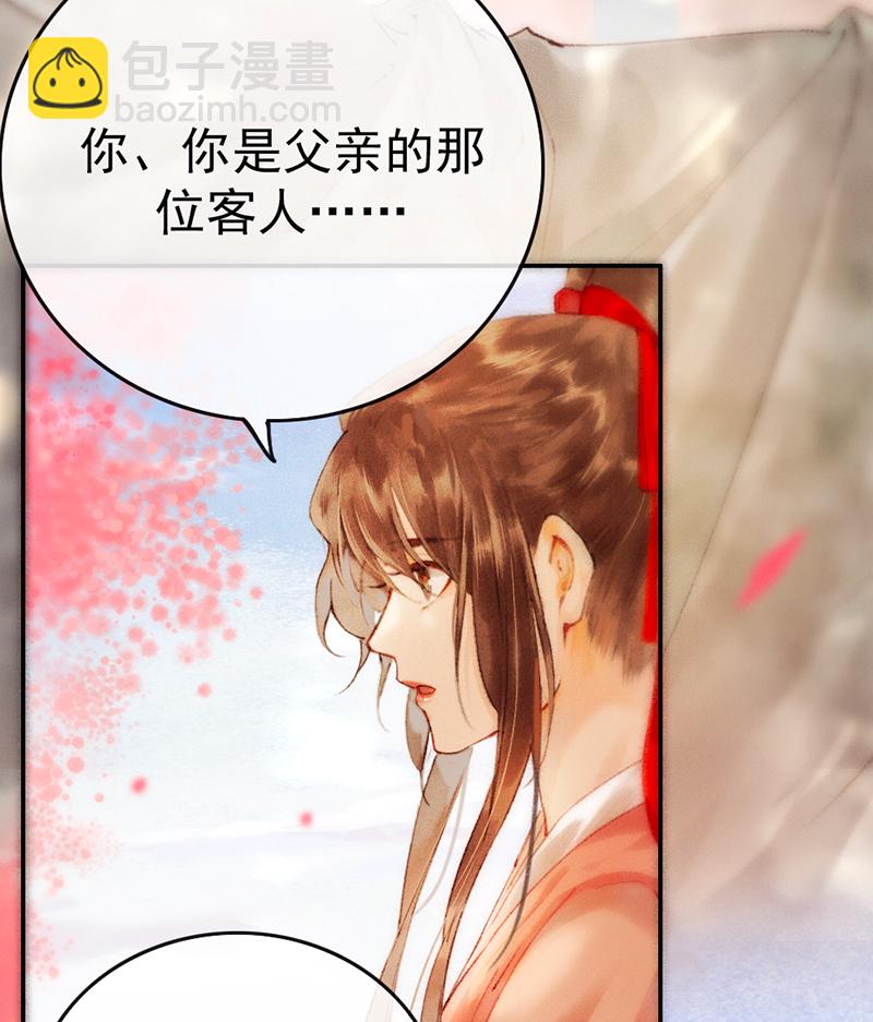 炮灰今天也勝利了 - 第2話(1/2) - 5