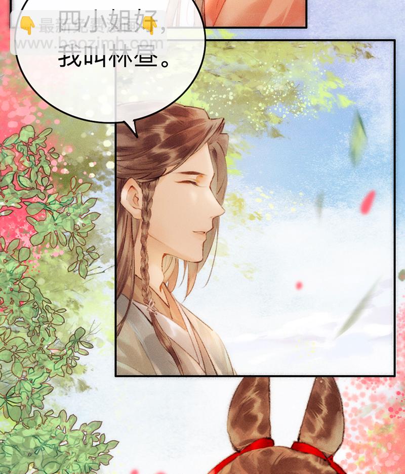 炮灰今天也勝利了 - 第2話(1/2) - 6