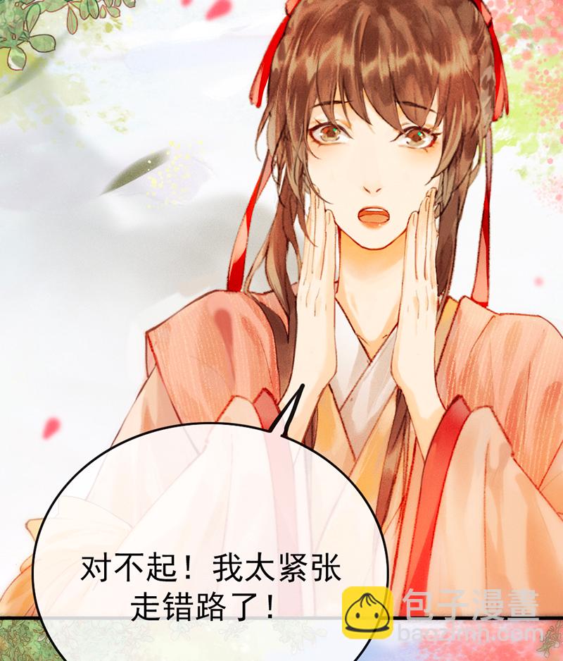 炮灰今天也勝利了 - 第2話(1/2) - 7