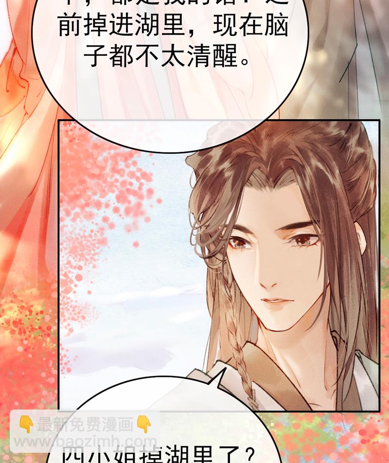 炮灰今天也勝利了 - 第2話(1/2) - 7