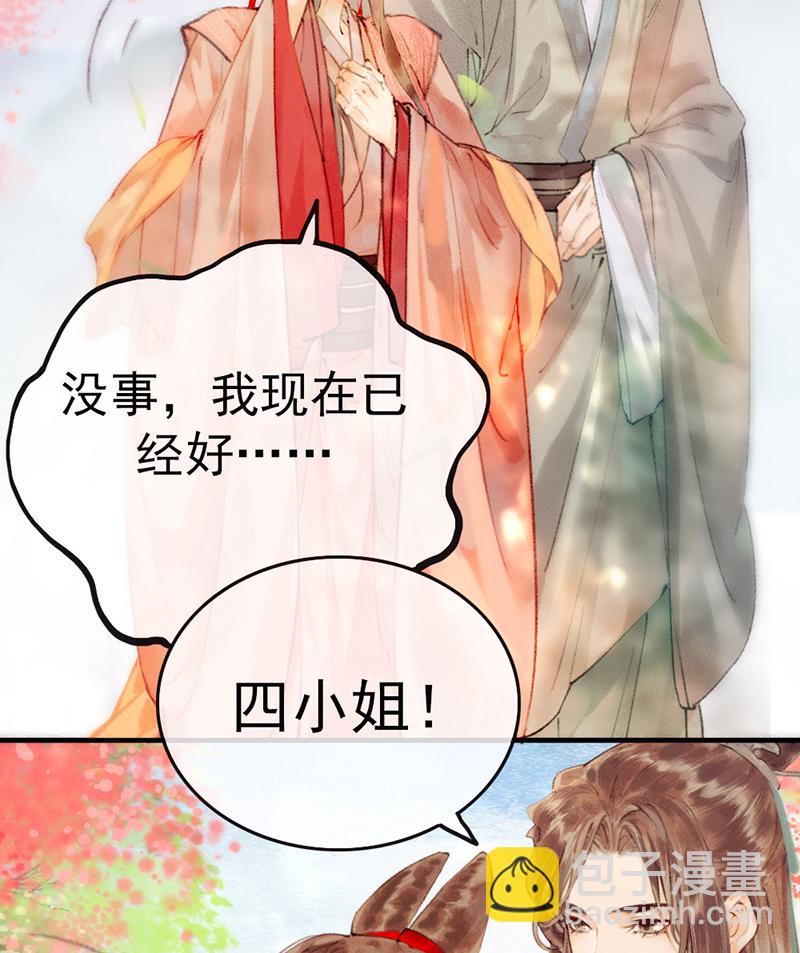 炮灰今天也勝利了 - 第2話(1/2) - 1