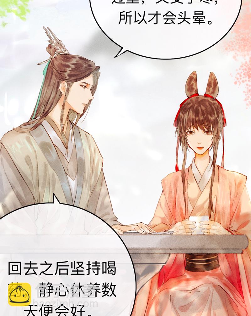 炮灰今天也勝利了 - 第2話(1/2) - 4