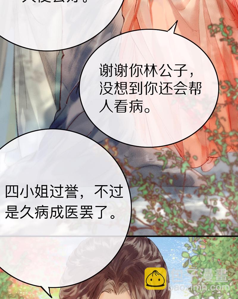 炮灰今天也勝利了 - 第2話(1/2) - 5