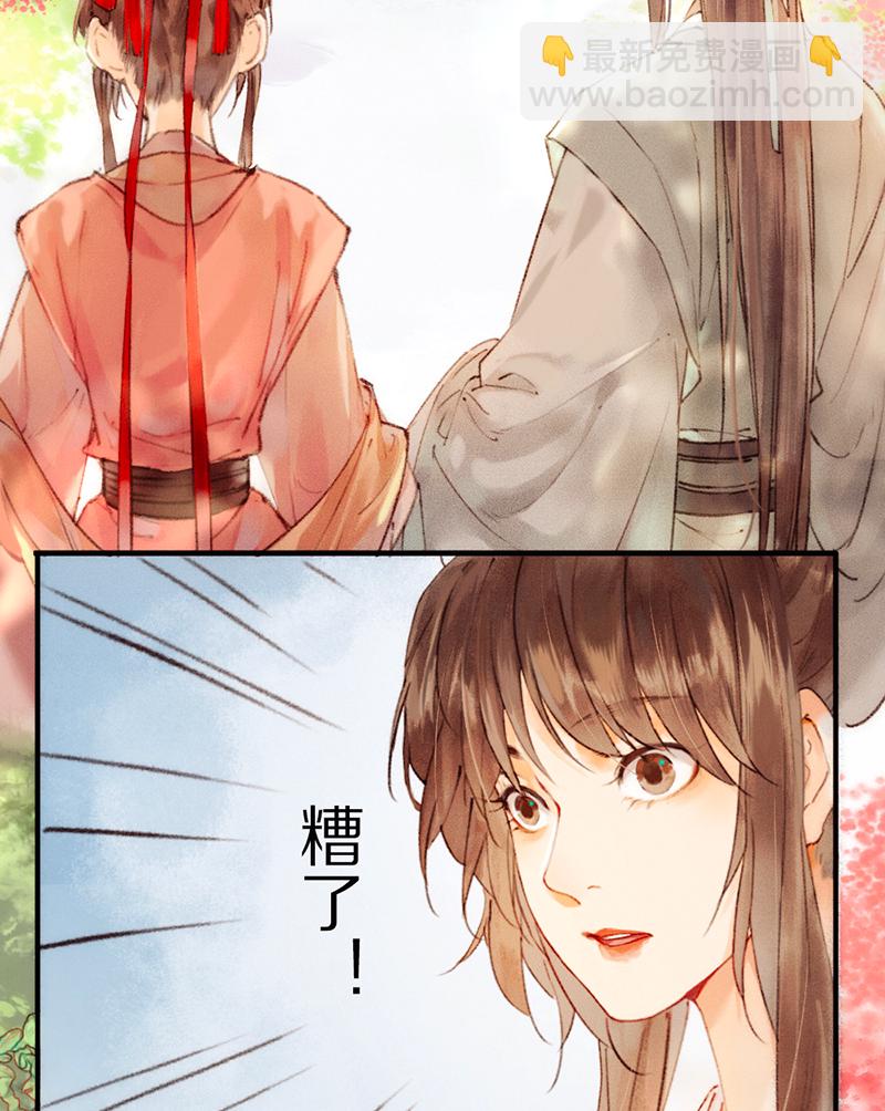 炮灰今天也勝利了 - 第2話(1/2) - 7