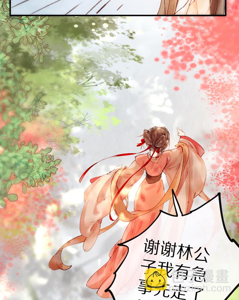 炮灰今天也勝利了 - 第2話(1/2) - 8