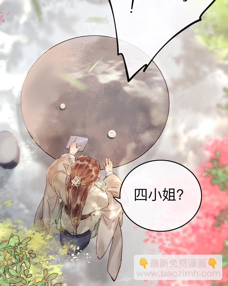 炮灰今天也勝利了 - 第2話(1/2) - 1