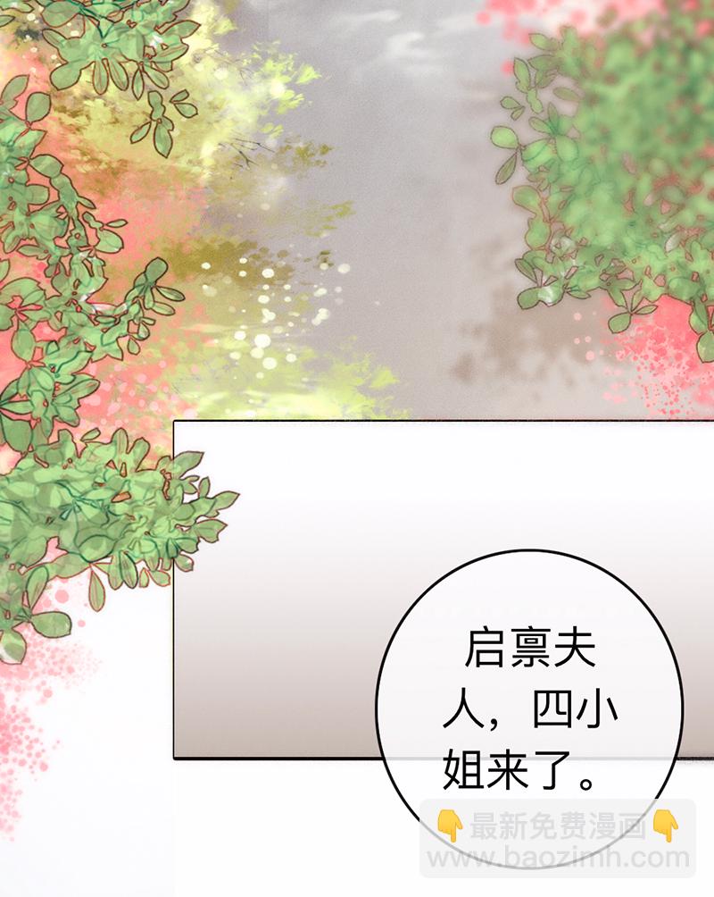 炮灰今天也勝利了 - 第2話(1/2) - 2