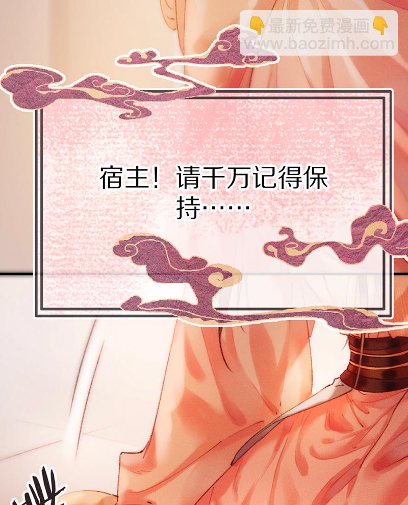 炮灰今天也勝利了 - 第2話(1/2) - 1