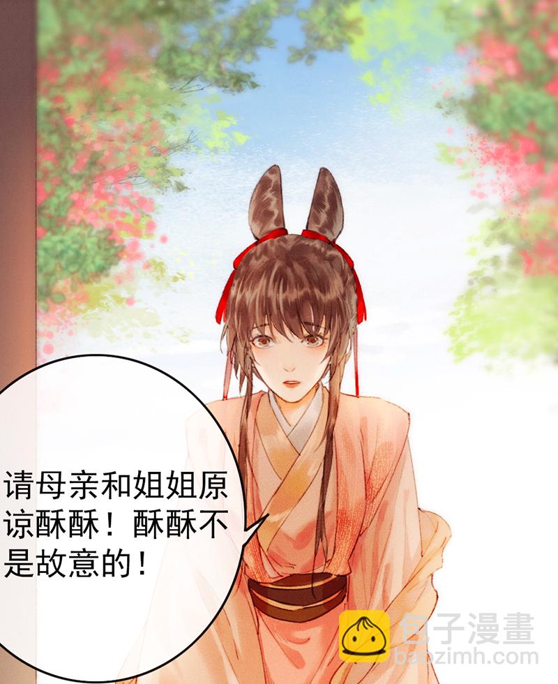 炮灰今天也勝利了 - 第2話(2/2) - 2