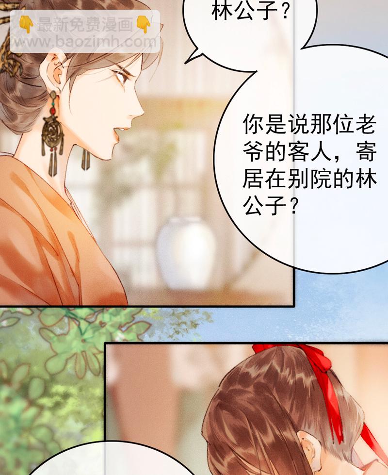 炮灰今天也勝利了 - 第2話(2/2) - 1