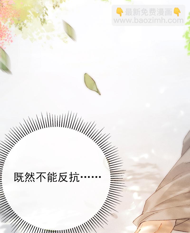 炮灰今天也勝利了 - 第2話(2/2) - 3