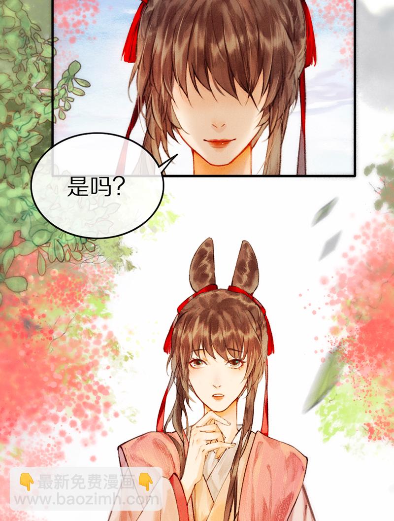 炮灰今天也勝利了 - 第2話(1/2) - 1