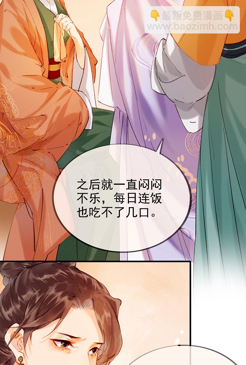 炮灰今天也勝利了 - 第12話(1/2) - 4