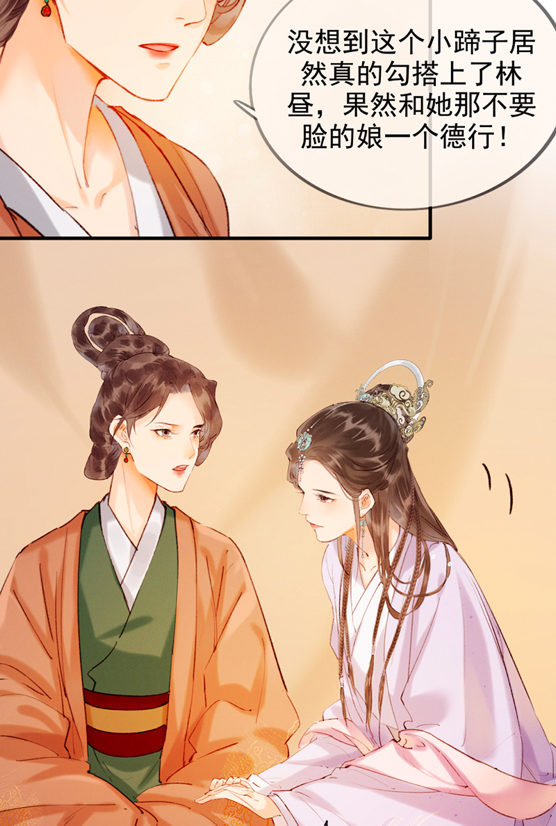 炮灰今天也勝利了 - 第12話(1/2) - 5