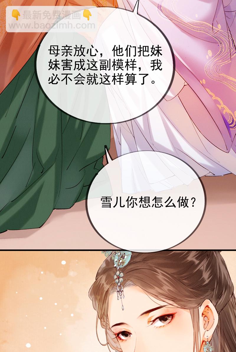 炮灰今天也勝利了 - 第12話(1/2) - 6