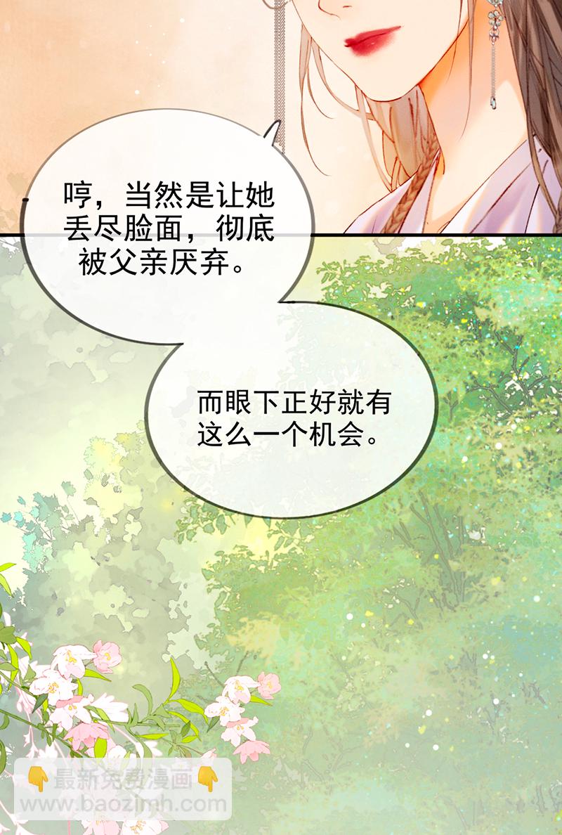 炮灰今天也勝利了 - 第12話(1/2) - 7