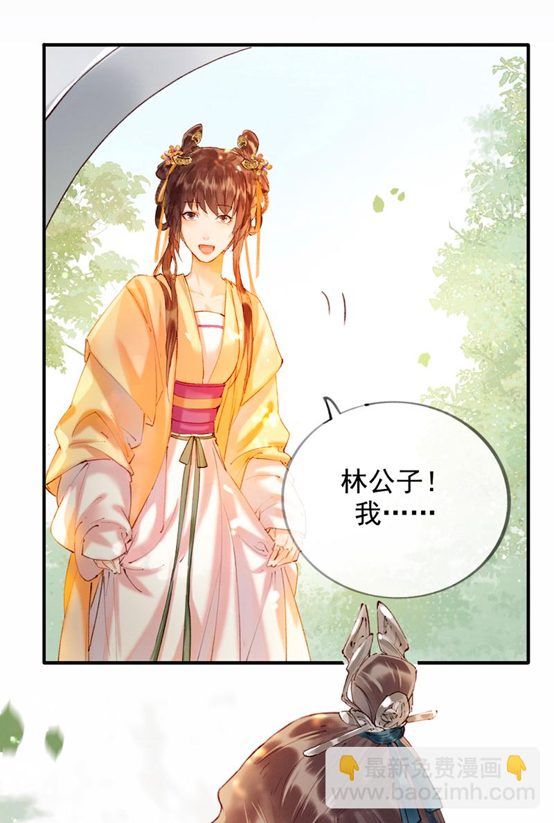 炮灰今天也勝利了 - 第12話(1/2) - 1