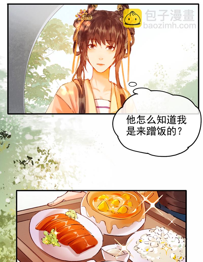 炮灰今天也勝利了 - 第12話(1/2) - 3